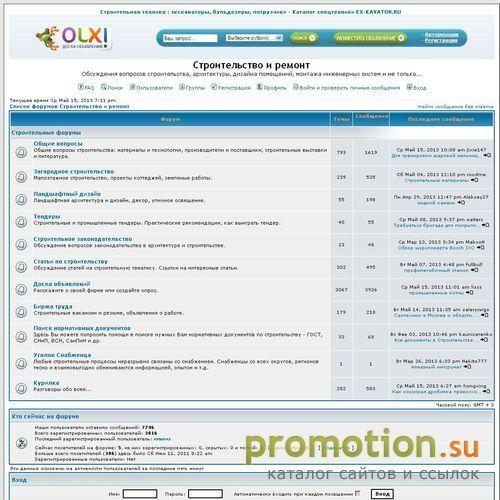 Архивное изображение: Строительный форум
