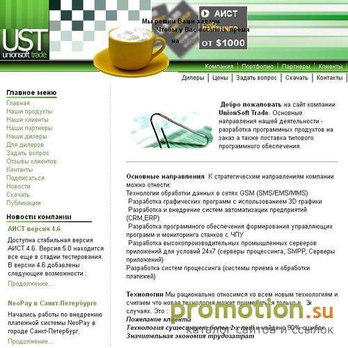 Архивное изображение: UnionSoft Trade
