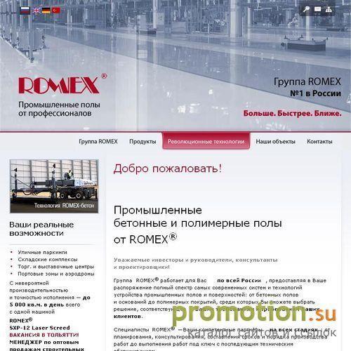 Архивное изображение: Группа ROMEX: промышленные полы от профессионалов