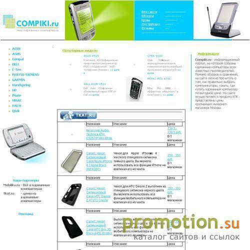 Архивное изображение: кпк лучшие модели acer, asus