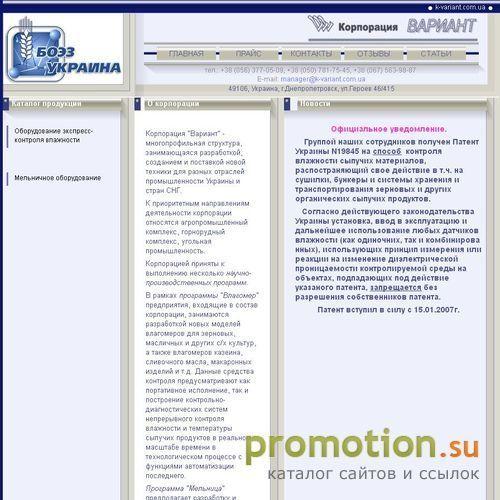 Архивное изображение: Корпорация "Вариант"