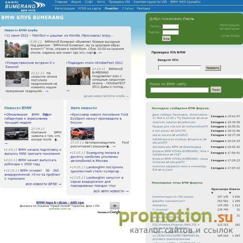 Архивное изображение: Клуб BMW :: BUMERang