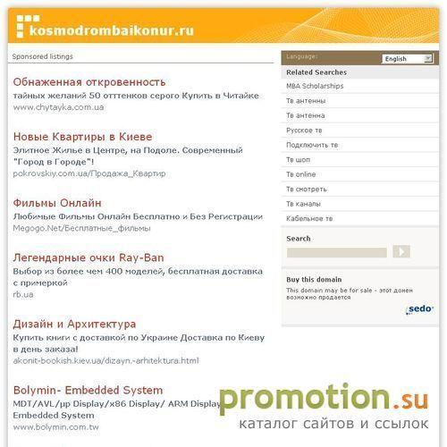 Архивное изображение: Космодром Байконер