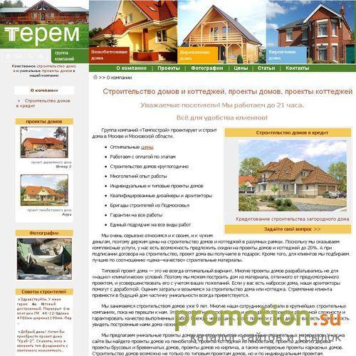 Архивное изображение: каркасный дом