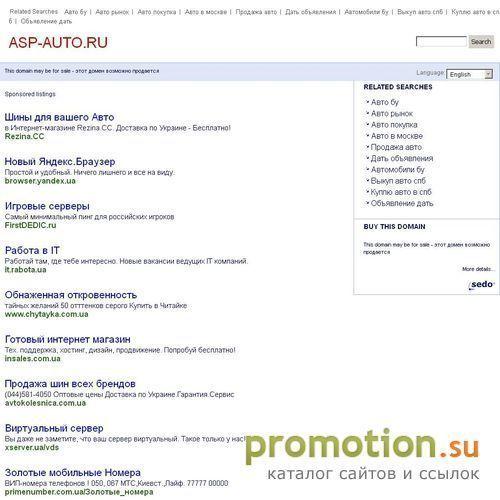 Архивное изображение: Аукцион срочной продажи автомобилей