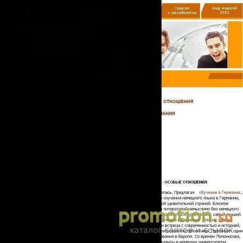 Архивное изображение: школы в Германии и образование в Германии
