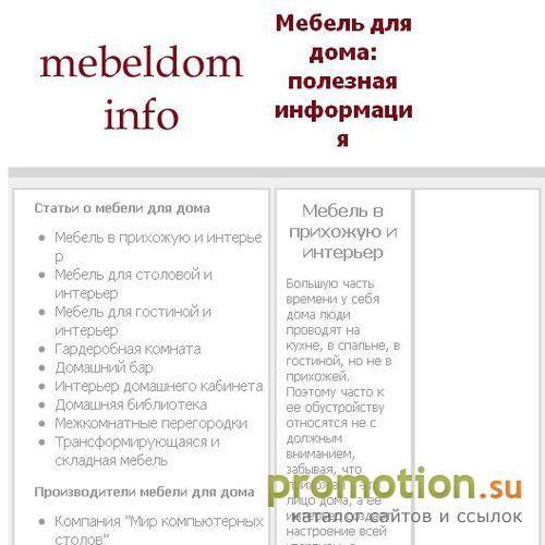 Архивное изображение: мебель для столовой, российская мебель для дома