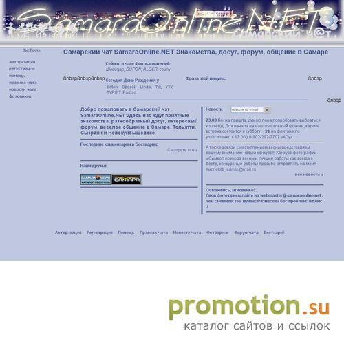 Архивное изображение: samaraonline