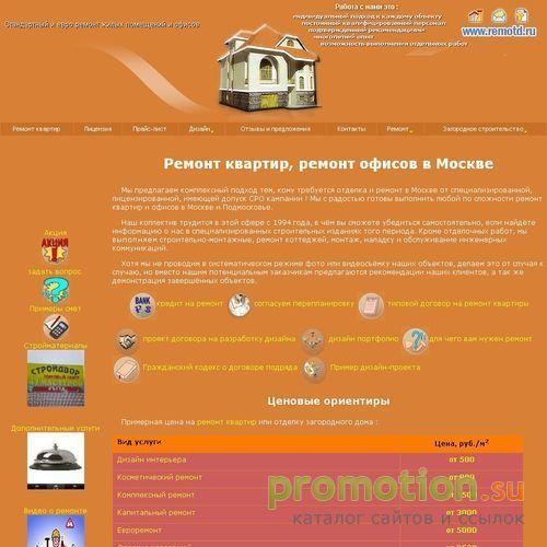 Архивное изображение: Высококачественный яркий ремонт квартир, Москва