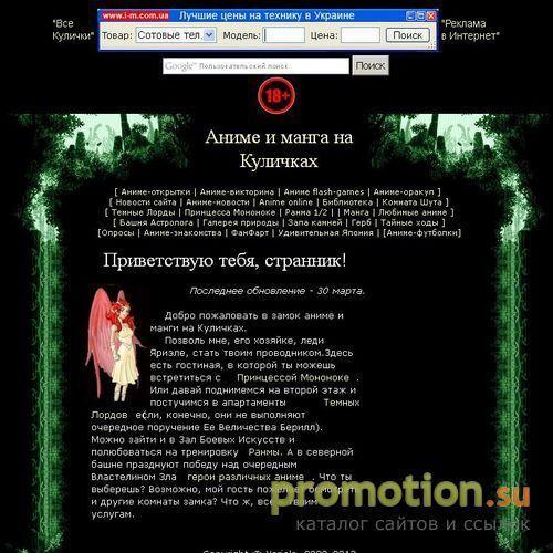 Архивное изображение: Аниме и манга на Куличках