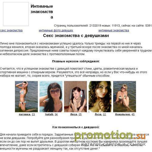 Архивное изображение: Девушки знакомства