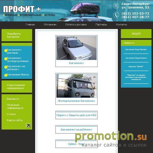 Архивное изображение: ООО "Профит "