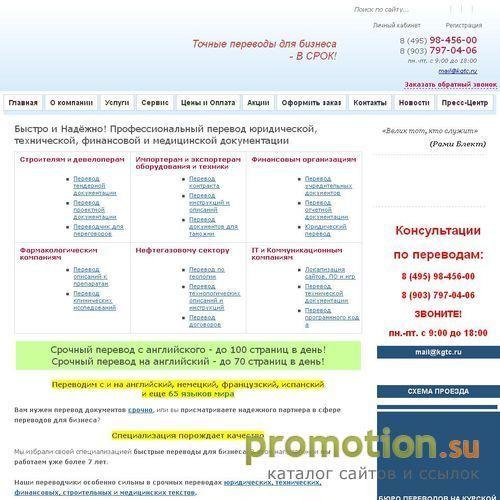 Архивное изображение: Бюро Сократ перевод текста