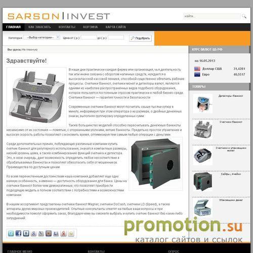 Архивное изображение: Sarson Invest