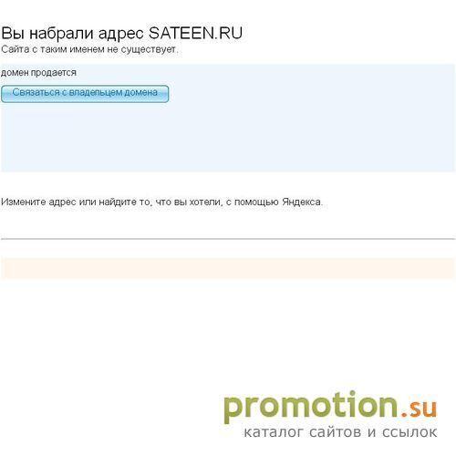 Архивное изображение: Сатин
