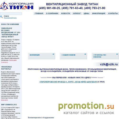 Архивное изображение: вентиляция, системы вентиляции