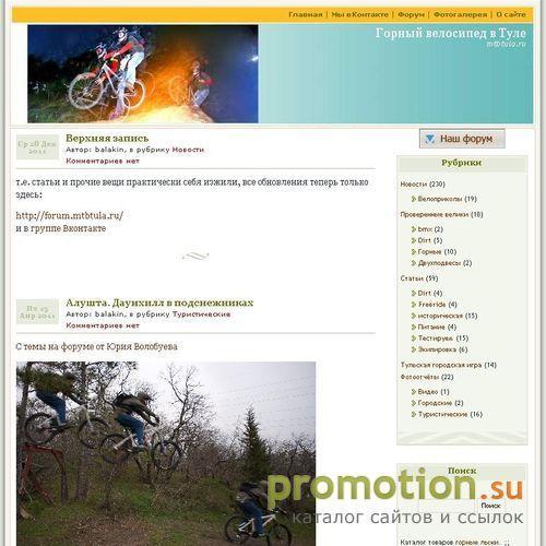 Архивное изображение: Горный Велосипед - Mountain Bike
