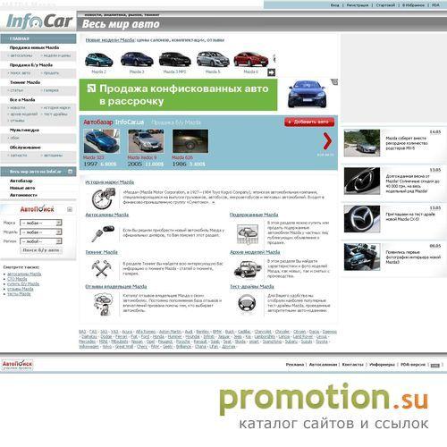 Архивное изображение: Mazda-info: все о авто Мазда