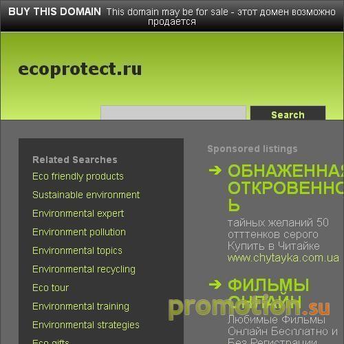 Архивное изображение: Тема решения экологических проблем