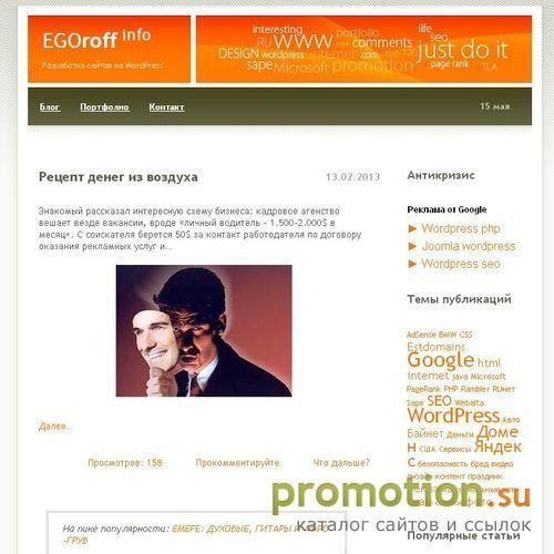 Архивное изображение: Egoroff.info. Просто о сложном