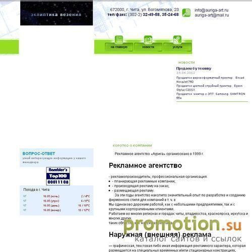 Архивное изображение: Рекламное агентство "Аурига"