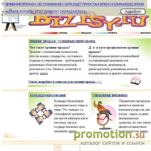 Архивное изображение: Командообразование