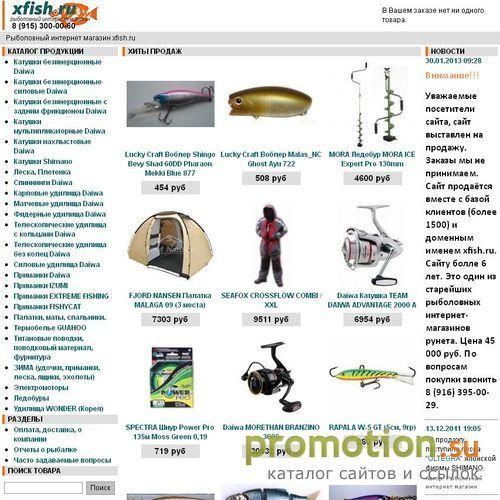 Архивное изображение: xfish.ru Рыболовный интернет-магазин
