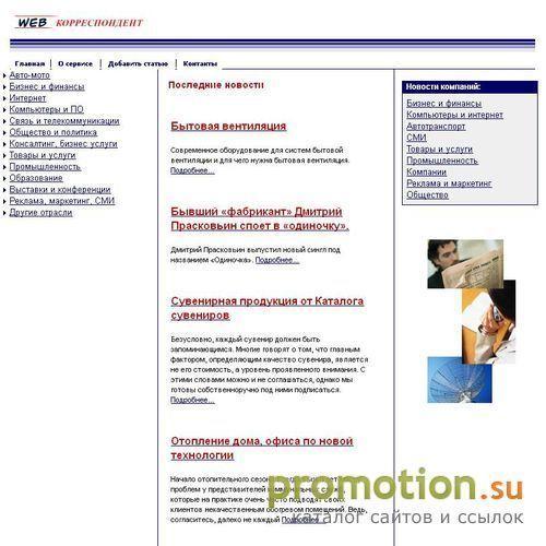 Архивное изображение: Информационные статьи