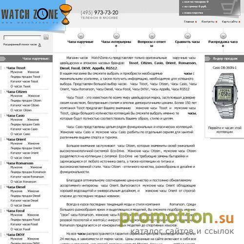 Архивное изображение: Часы Tissot