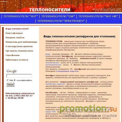 Архивное изображение: Все о теплоносителях (антифризах): виды, свойства