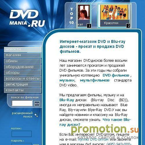 Архивное изображение: DVD фильмы