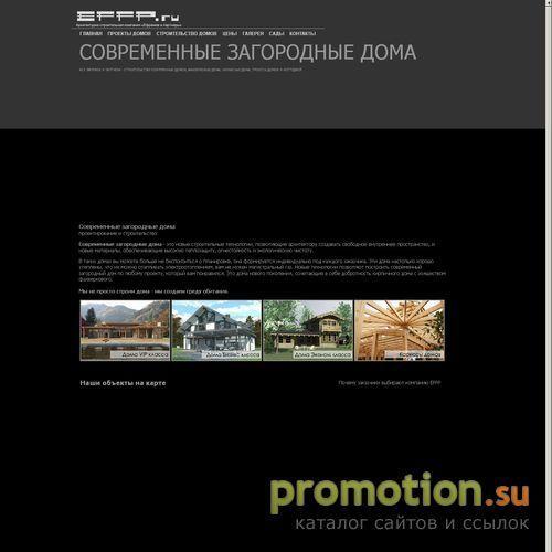 Архивное изображение: Строительная компания "Ефремов и партнеры"