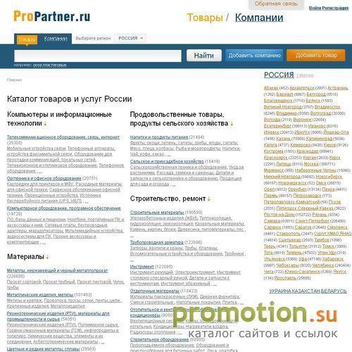 Архивное изображение: Бюро переводов Propartner