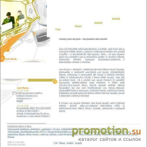 Архивное изображение: Web Studio, ABANNER. Раскрутка сайта