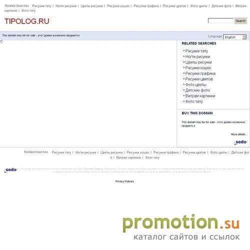 Архивное изображение: Типология восприятия