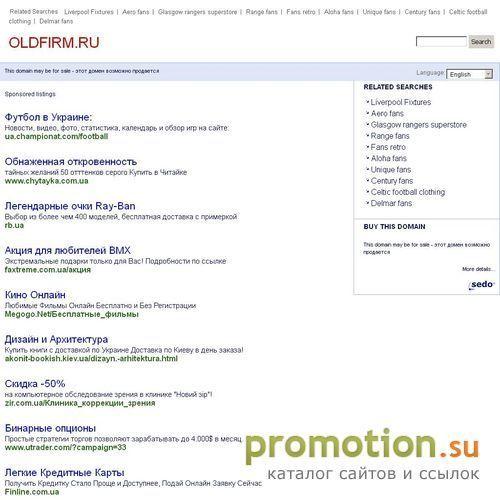 Архивное изображение: Готовые фирмы с историей