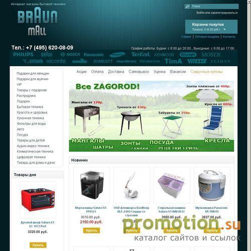 Архивное изображение: Braun-Mall.ru - интернет магазин бытовой техники