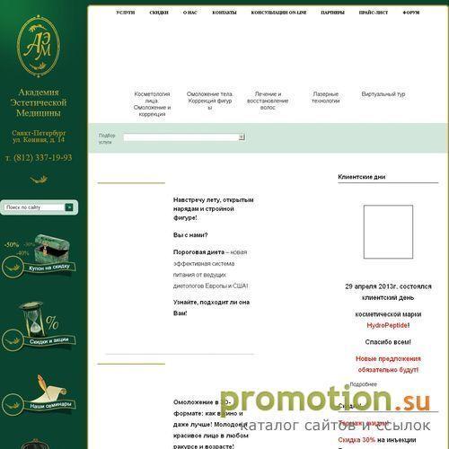 Архивное изображение: Лазерная эпиляция, ботокс, диспорт