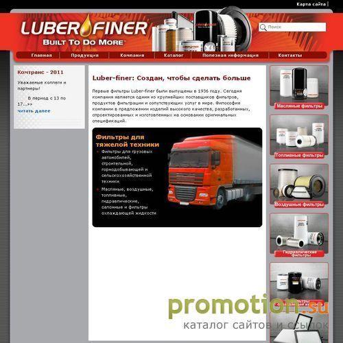 Архивное изображение: Luber-finer - производитель фильтров
