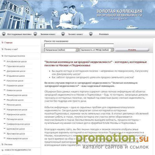 Архивное изображение: Элитная недвижимость