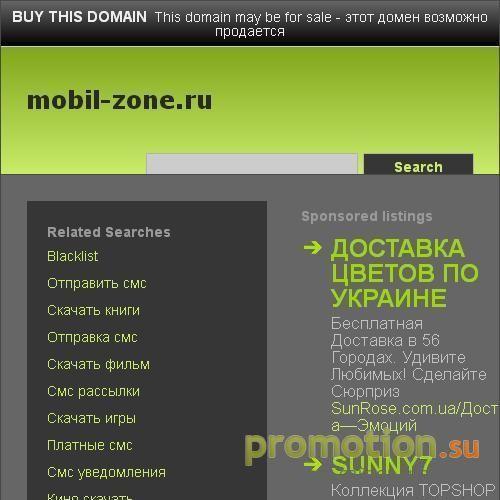 Архивное изображение: Информационно-Развлекательный Мобильный Портал