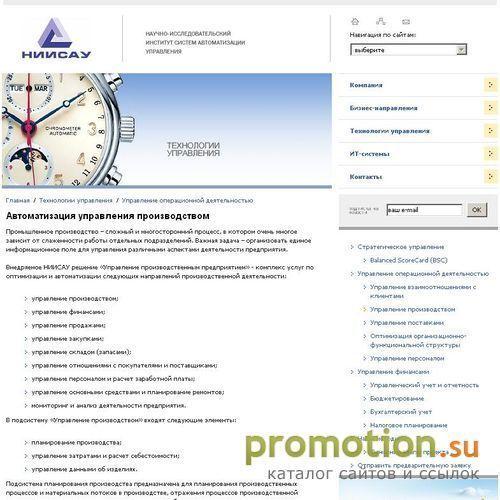 Архивное изображение: автоматизация процессов, 1c предприятие