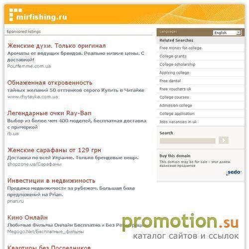 Архивное изображение: рыболовные базы, рыбалка на волге, рыболовные туры