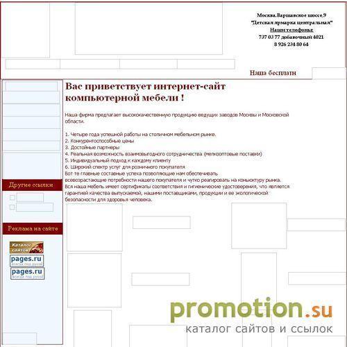 Архивное изображение: Столы компьютерные для дома и офиса