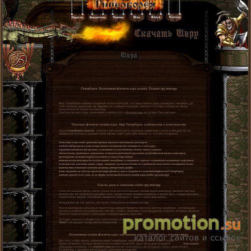 Архивное изображение: Бесплатная онлайн игра Гиперборея