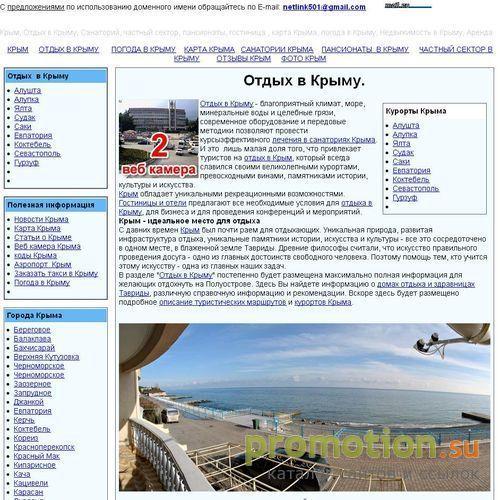 Архивное изображение: Каталог. Общетематический обмен ссылками