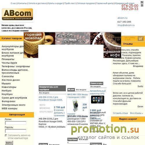 Архивное изображение: abcom