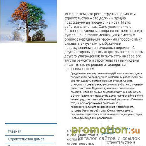 Архивное изображение: Ярославский каталог строительных ресурсов