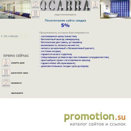 Архивное изображение: osgaluzi.ru - жалюзи