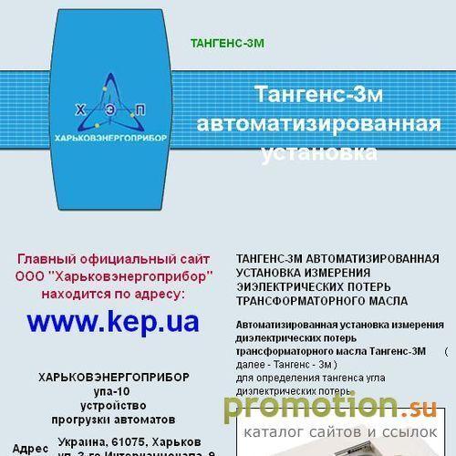 Архивное изображение: Тангенс-3м